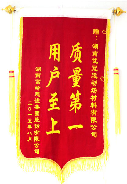 Hunan Gaolin Construction Group Co., Ltd.